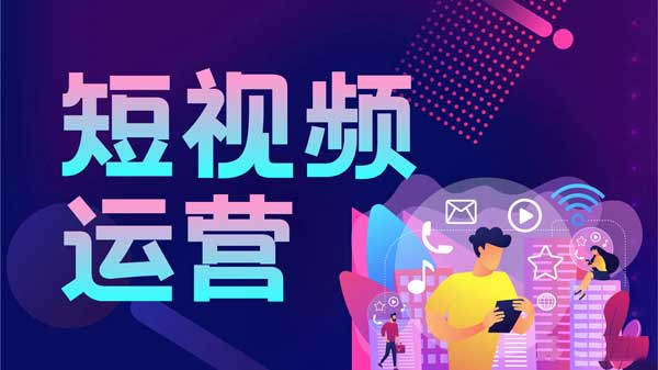 商丘抖音代运营让品牌与年轻用户更贴近
